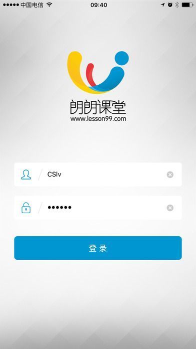 朗朗课堂广东安卓版-2