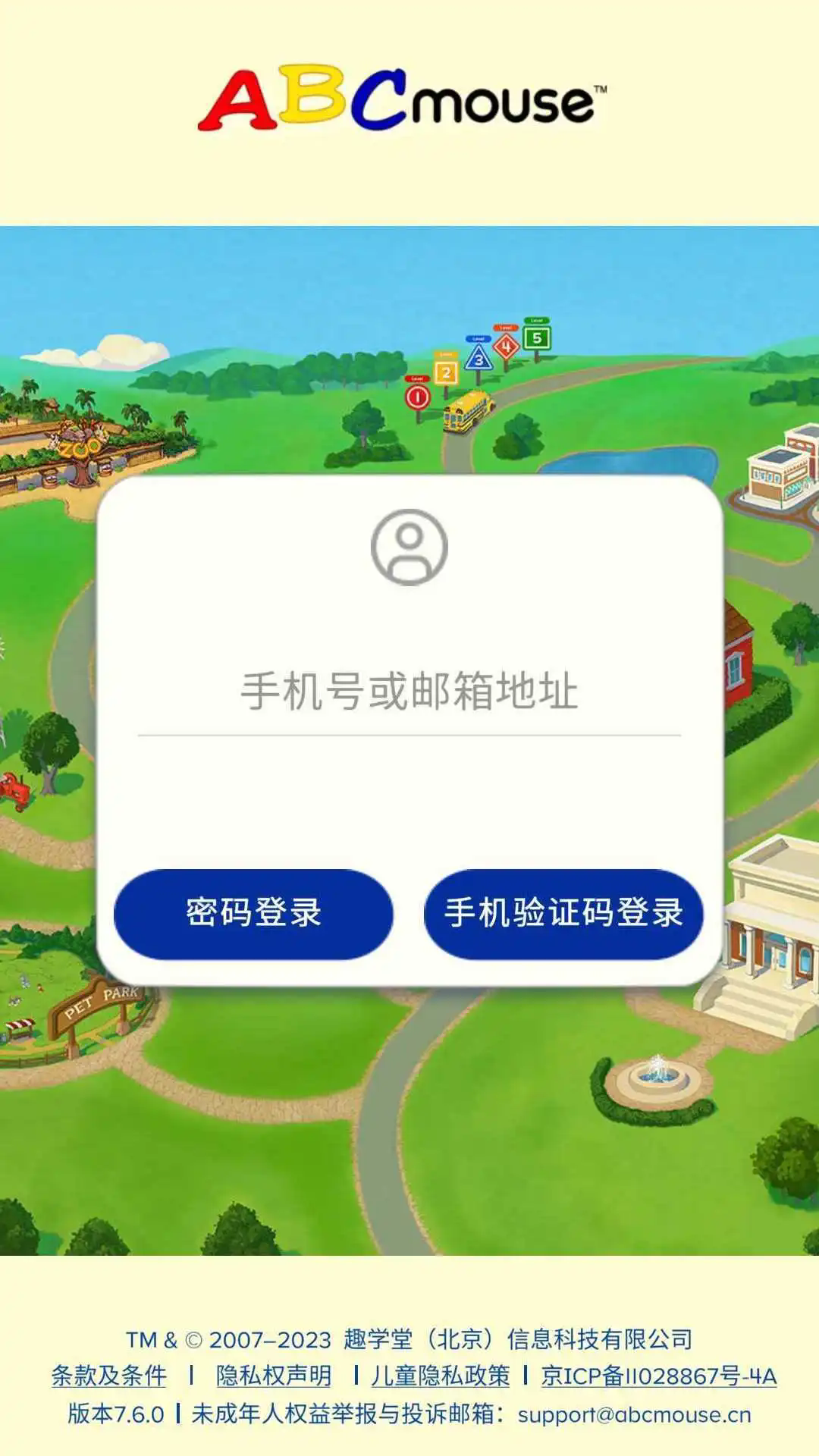 ABCmouse软件截图3