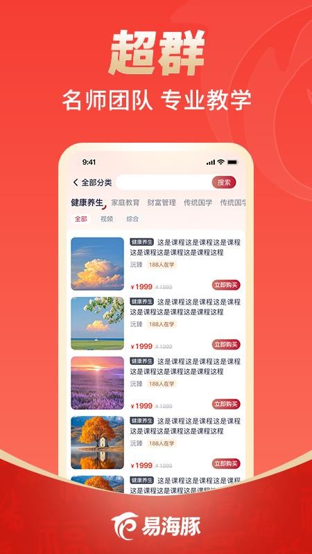 易海豚app