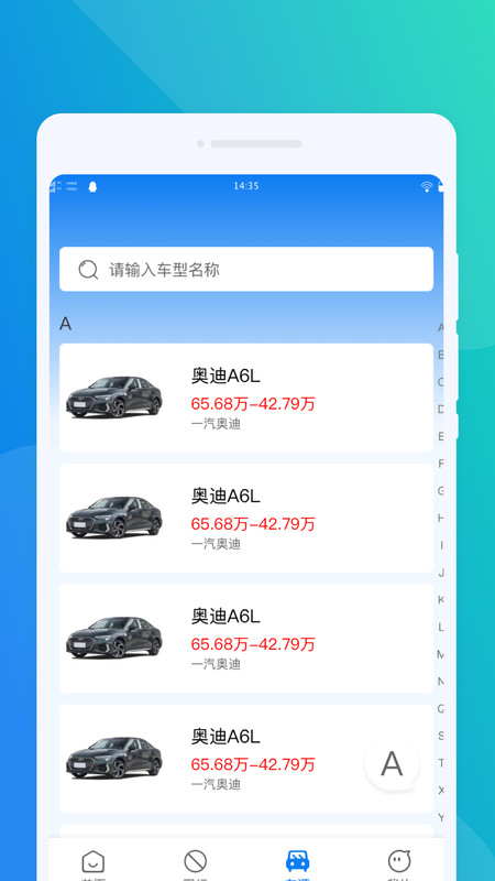 驾考易行助手app截图1