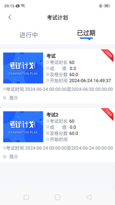 哈安通手机版截图2