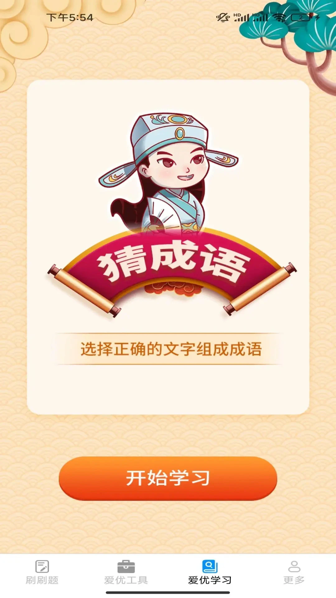爱优刷刷看最新版截图1