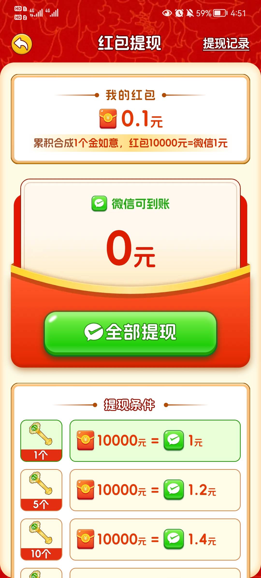 如意盈瑞游戏截图2