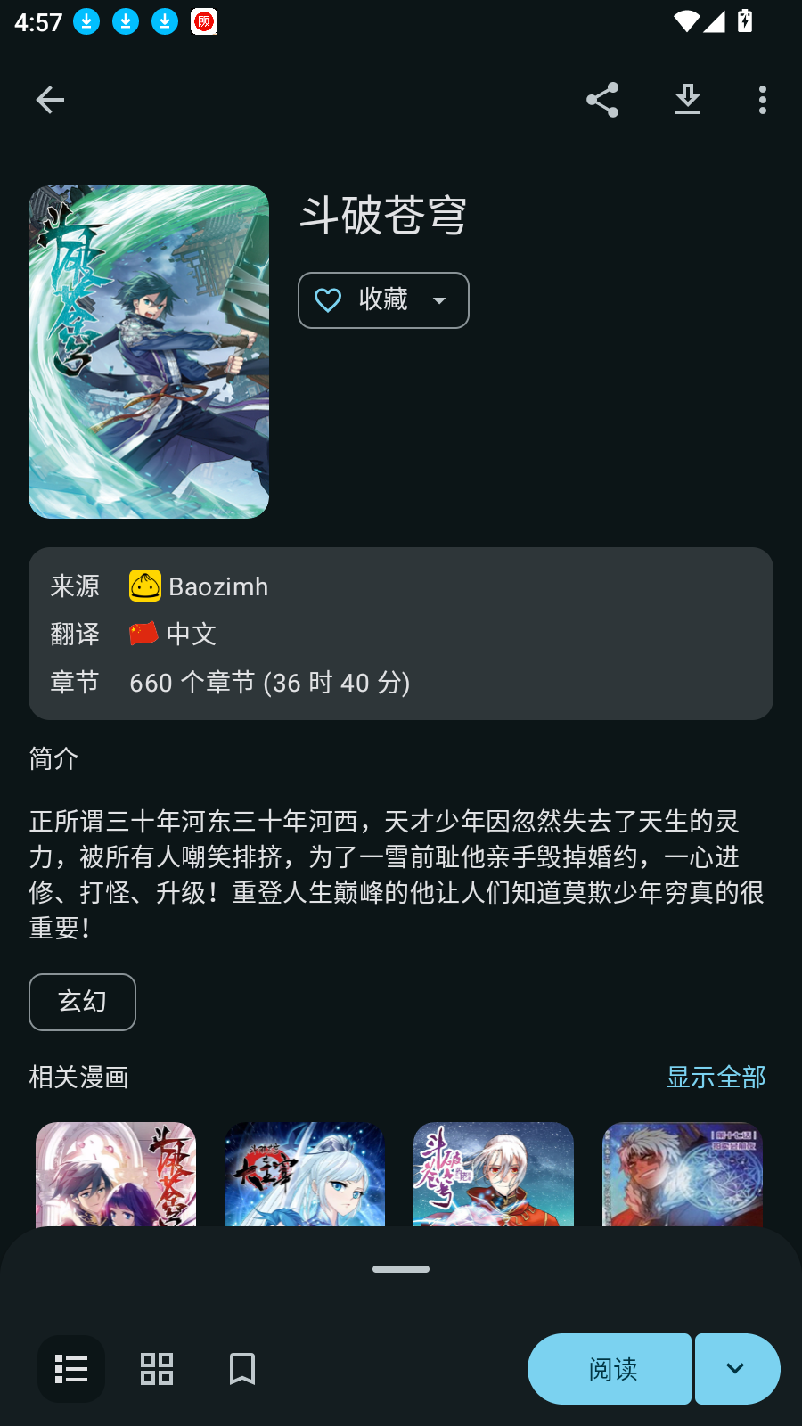 Futon软件截图1