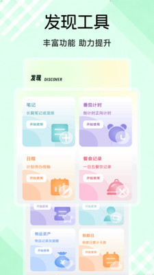 易贝英语单词软件截图2