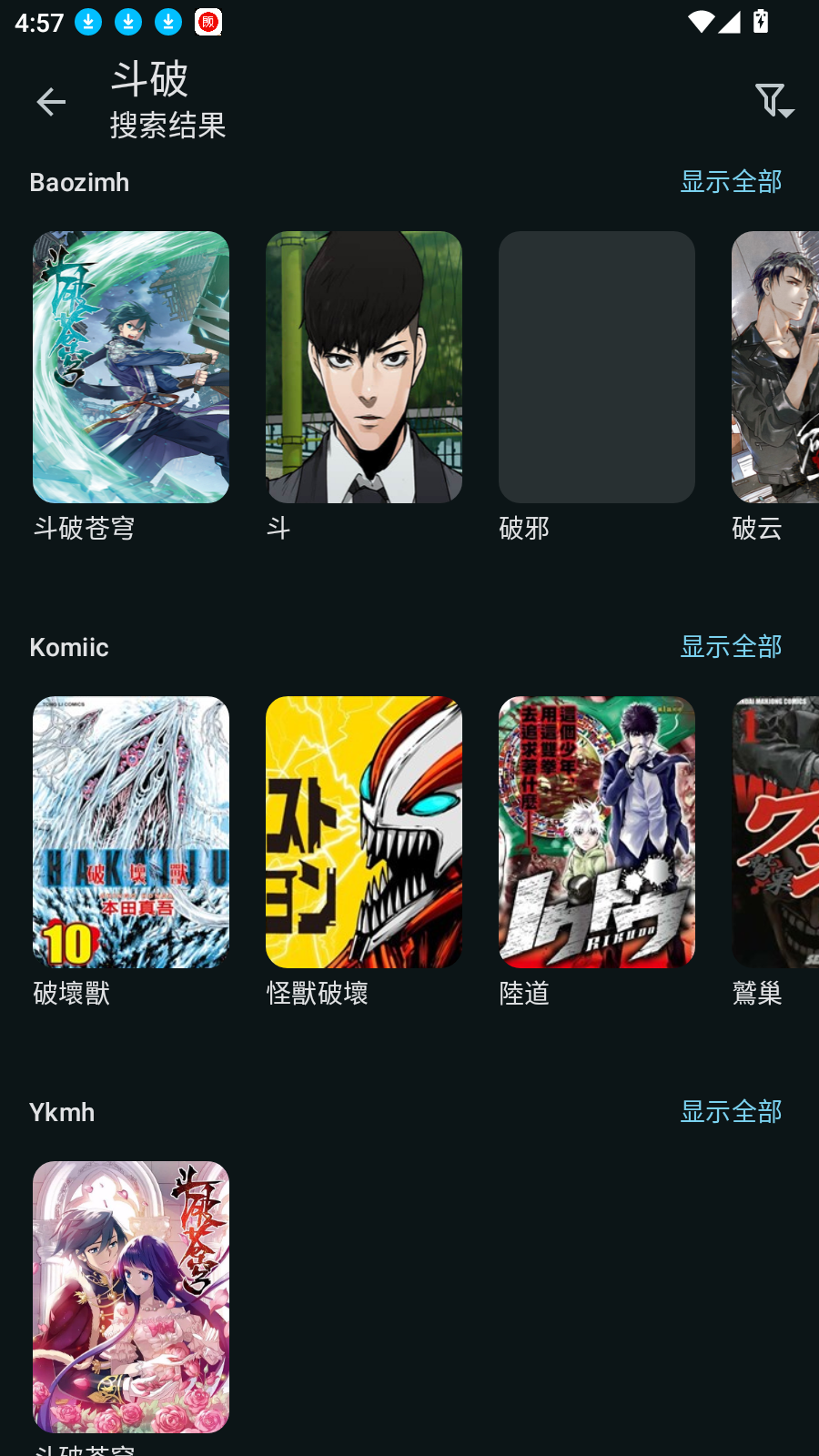 Futon软件截图2