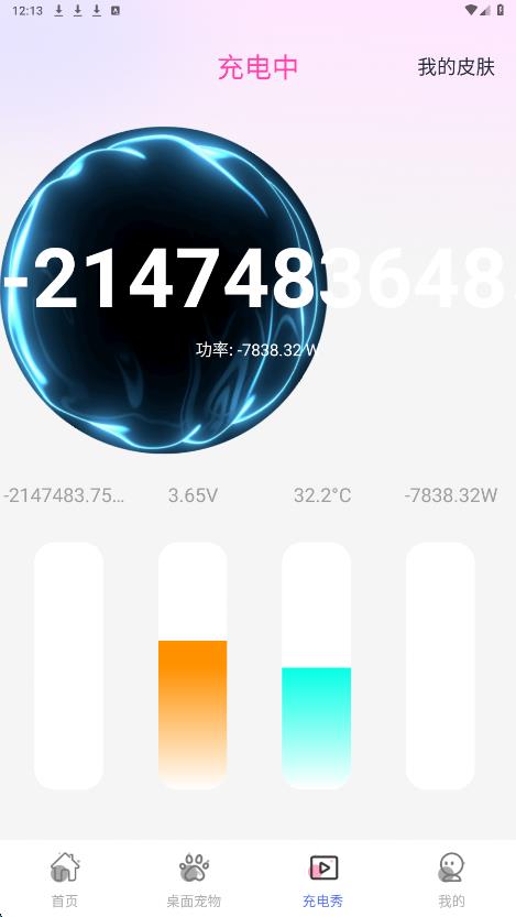 青蔓壁纸app截图4
