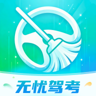 无忧驾考app