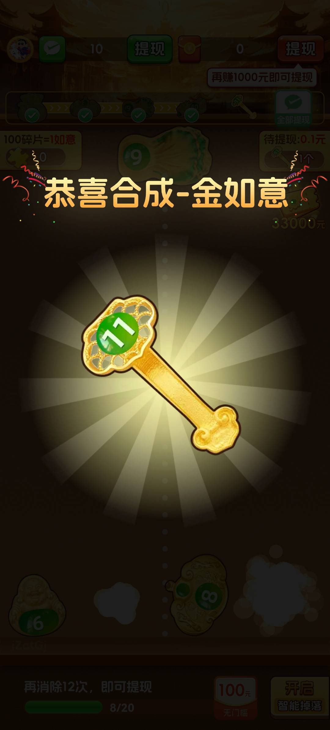 如意盈瑞游戏截图1