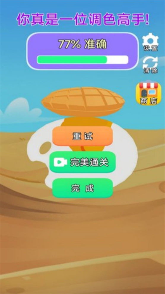 沉浸解压乐园游戏截图1