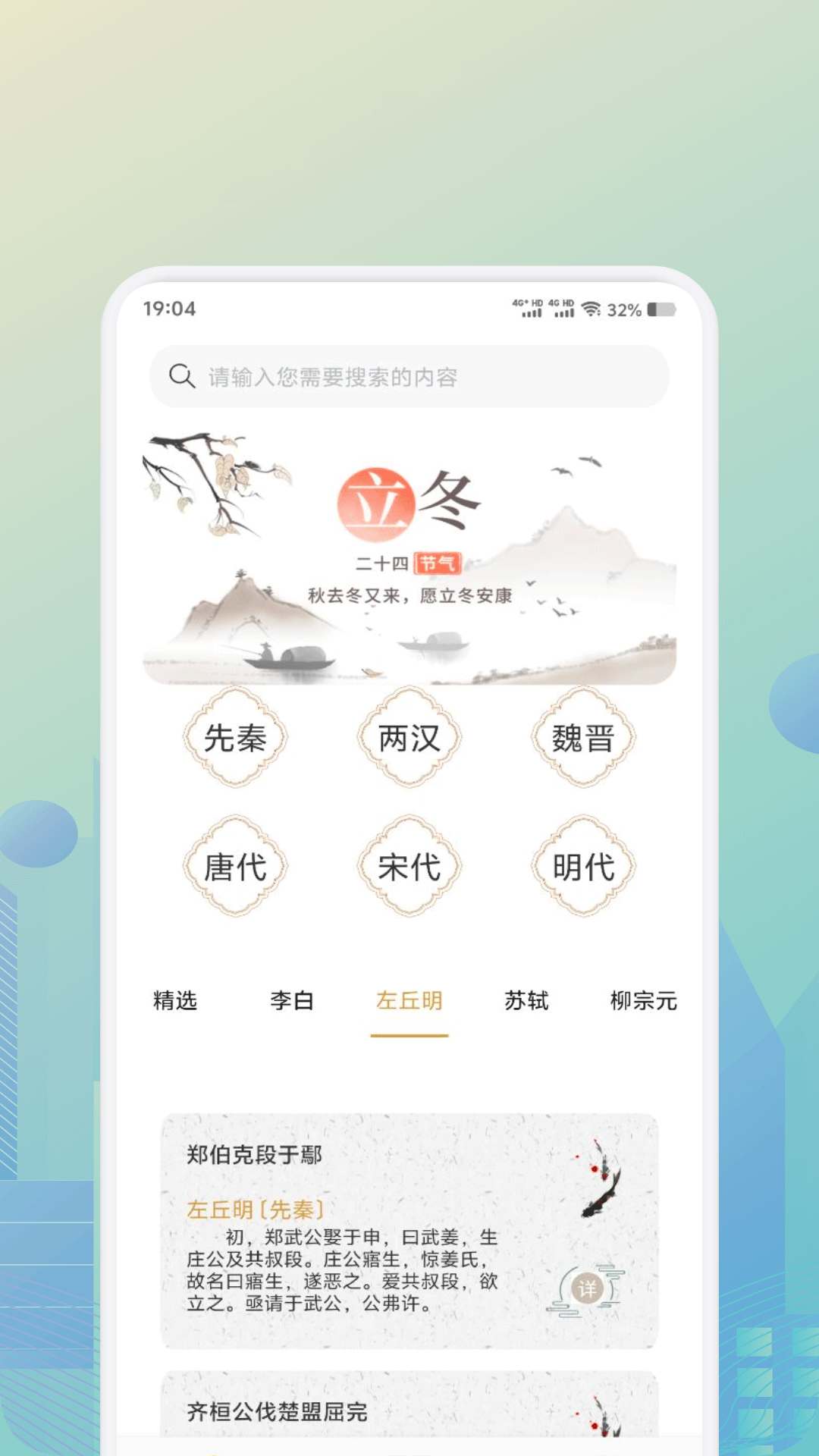 诗歌本全集安卓版截图3