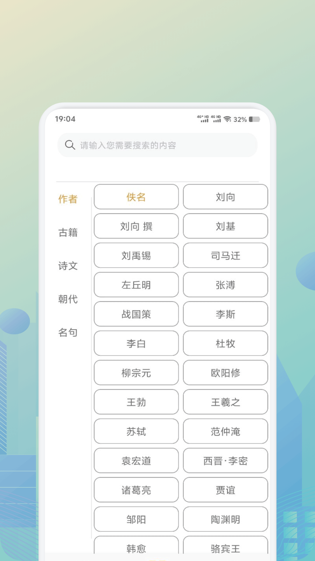 诗歌本全集安卓版截图1