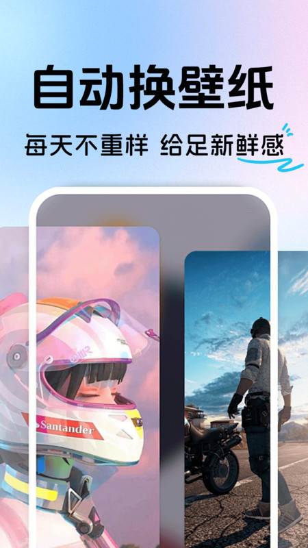 快捷换主题图标软件截图4