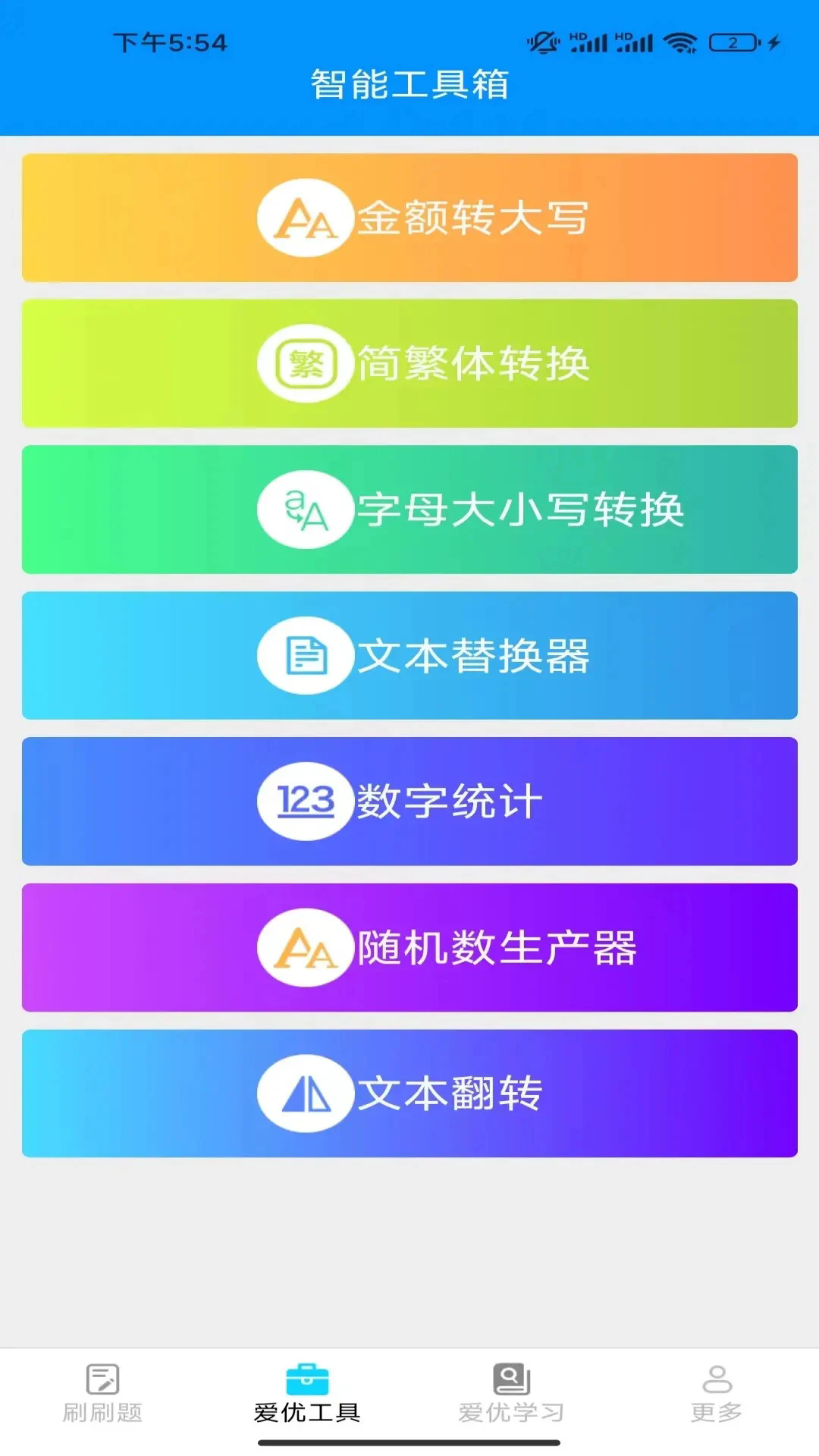 爱优刷刷看最新版截图3