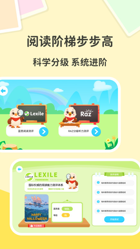 英语乐习院app截图2