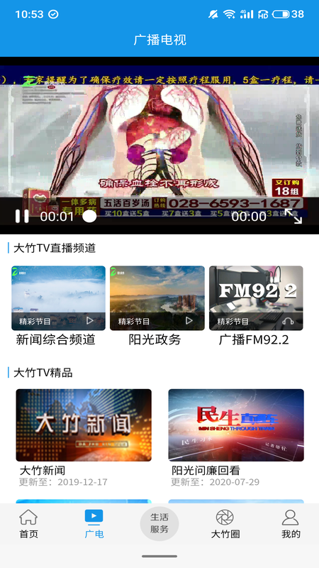 大竹观察官网版截图1