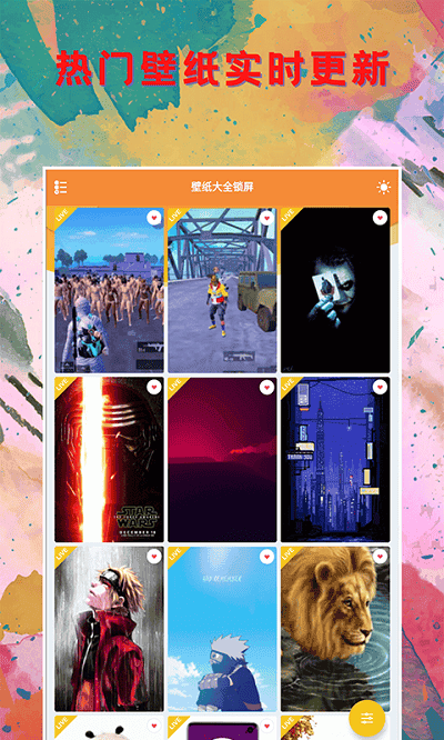 满足壁纸锁屏App截图3