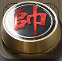 至尊象棋