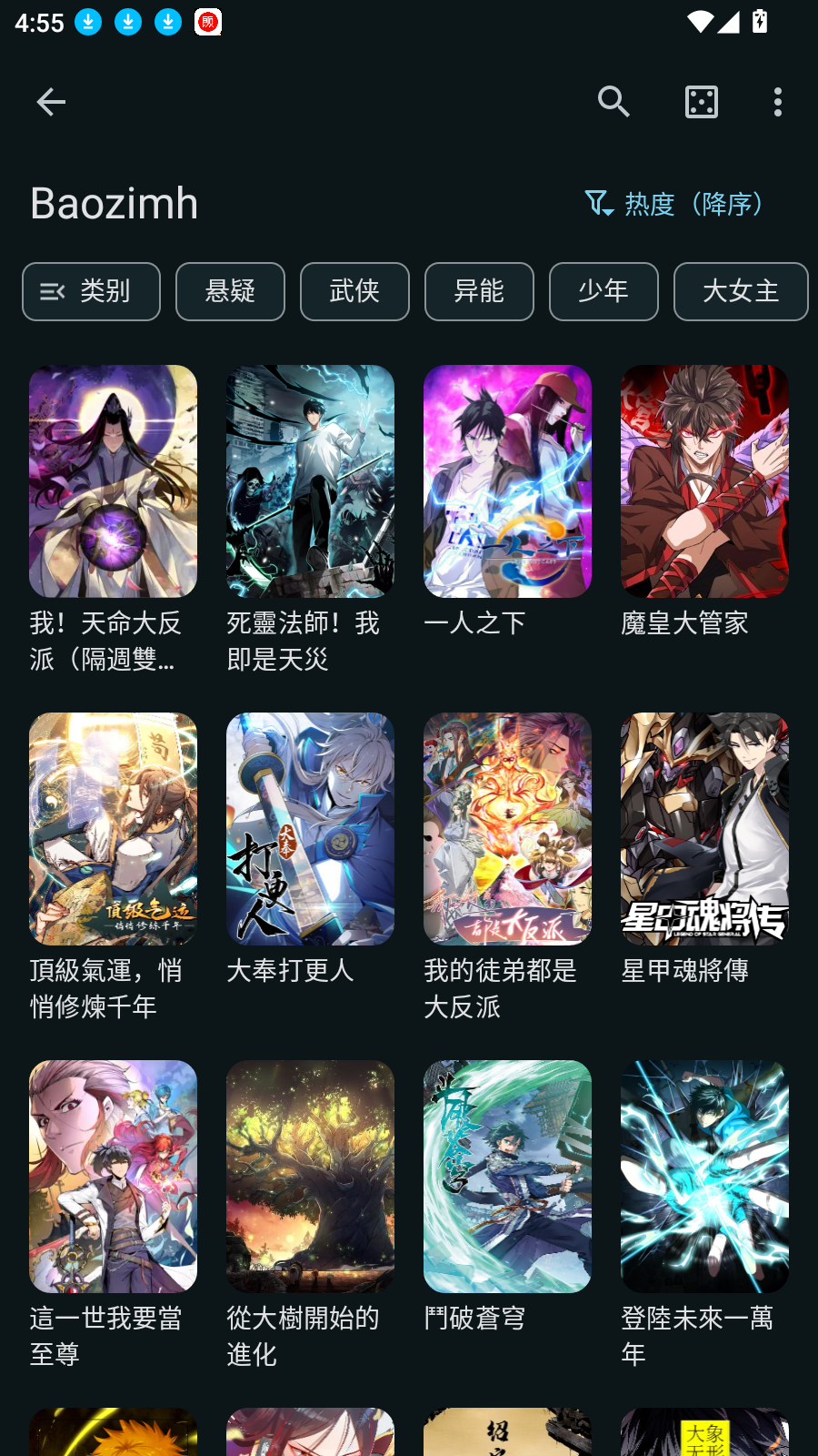 Futon软件截图3