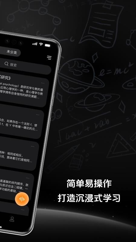 peko备考笔记app截图2