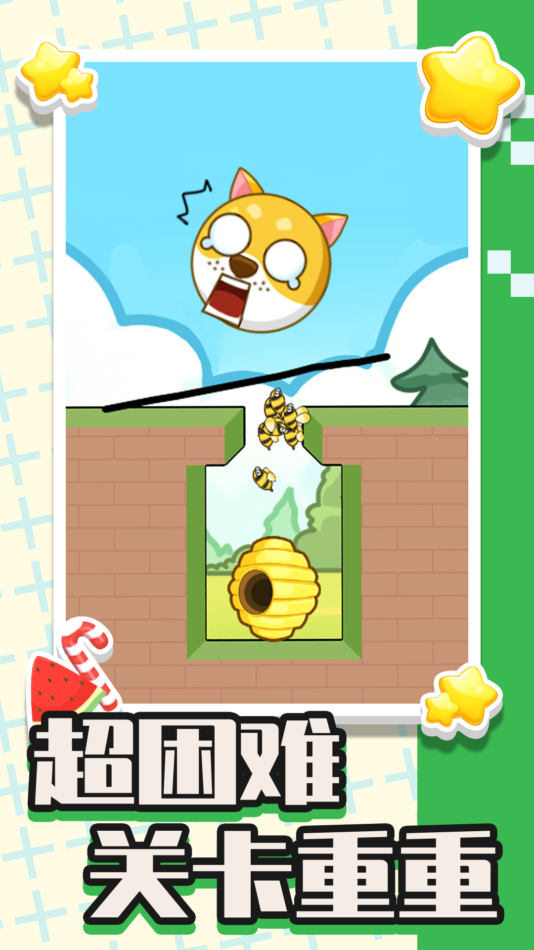 蜜蜂狗大冒险游戏截图1