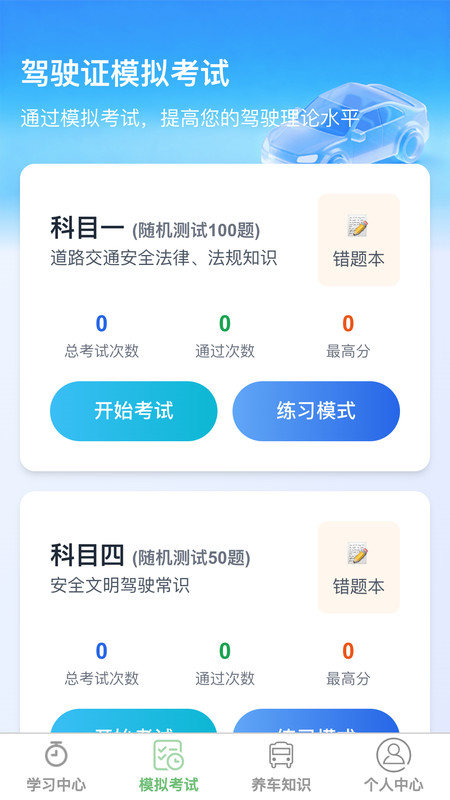 如意喜驾app截图3