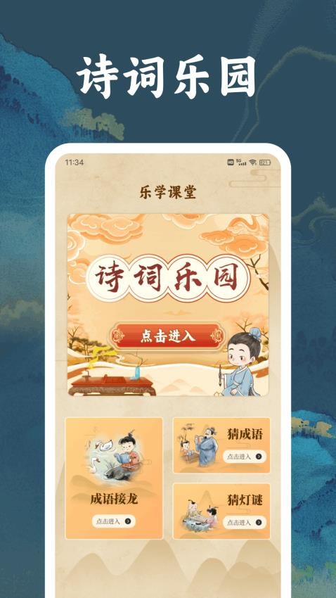 微读圣诗手机版截图3