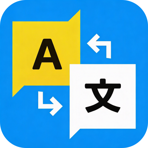 外语翻译全能王app