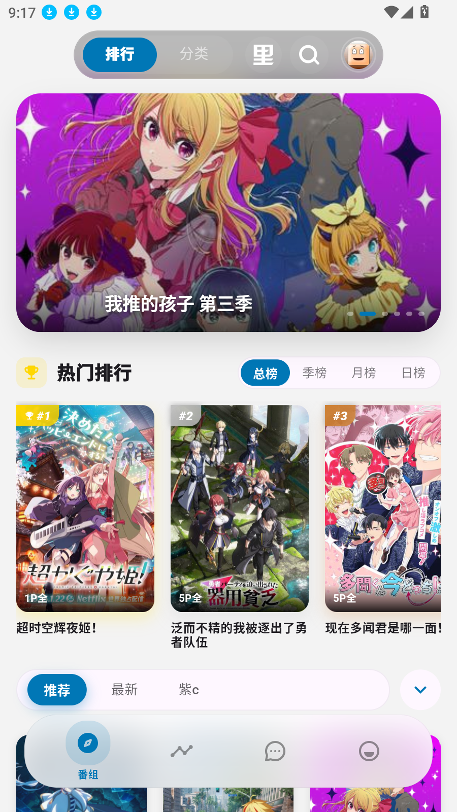 Baka软件截图3