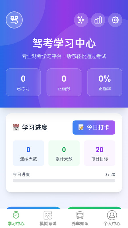 如意喜驾app截图4