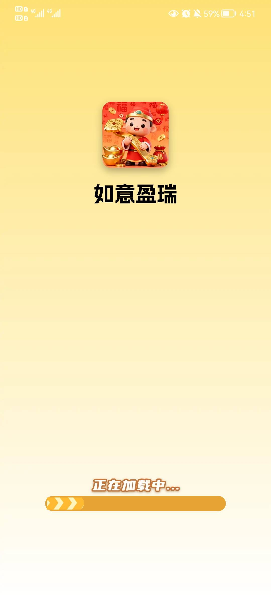 如意盈瑞游戏截图3