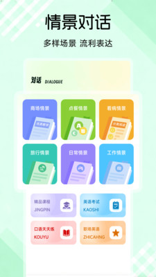 易贝英语单词软件截图3