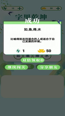 字里乾坤软件截图2