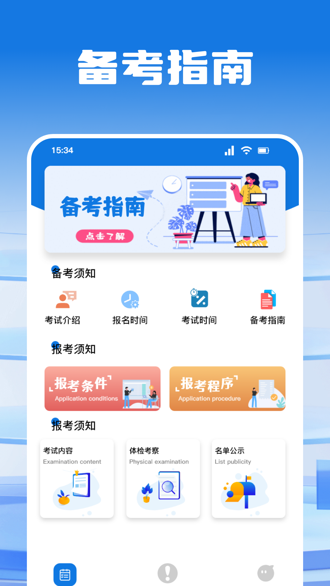 考试酷练习软件