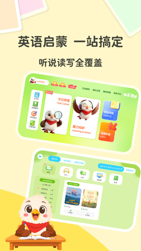 英语乐习院app截图4