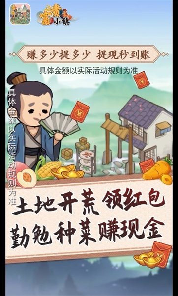 富贵小镇手游-1