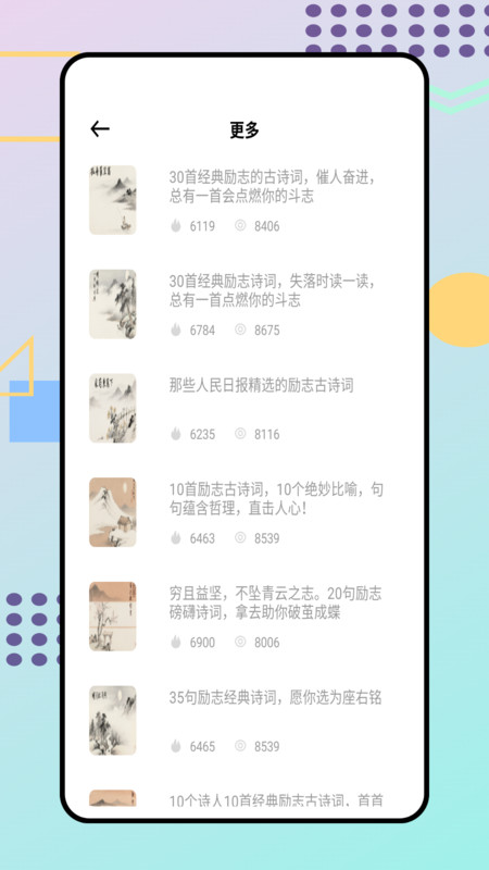 国之e学安卓版截图1