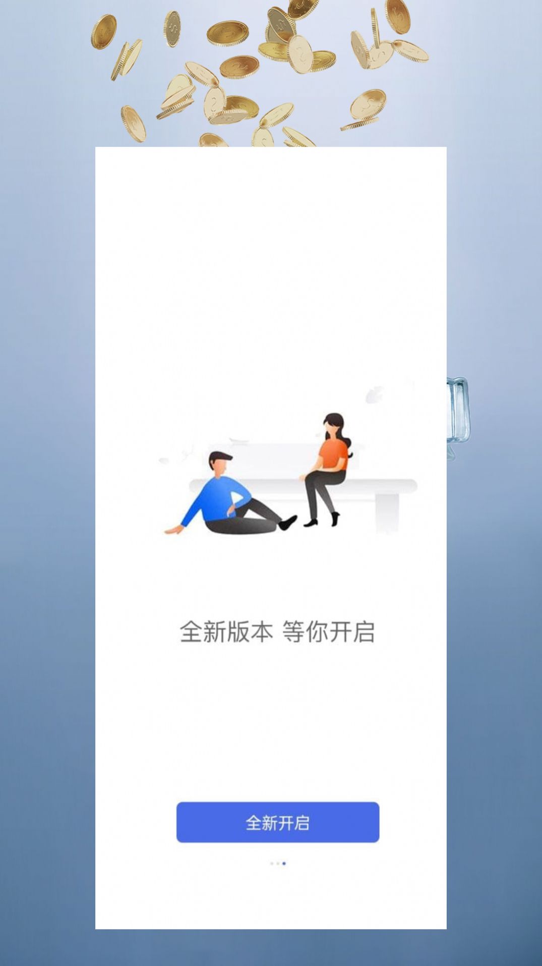 富瑞财讯最新版-2