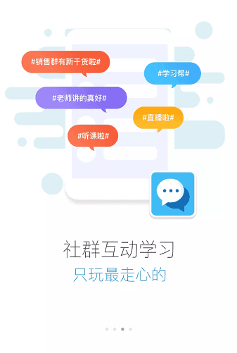 美克·云学堂app截图1