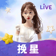 挽星app