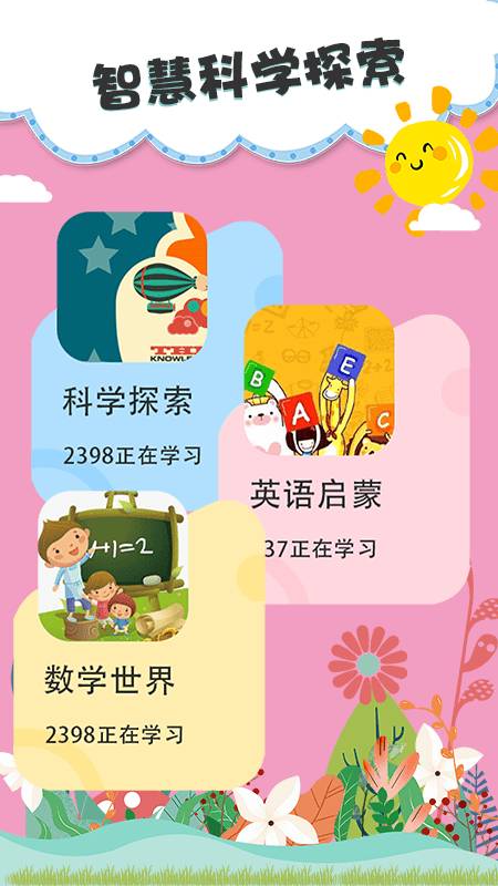 儿童双语绘本app
