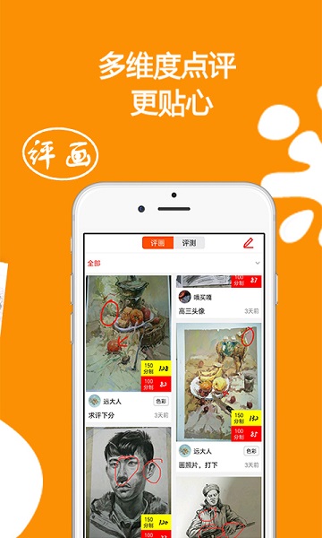 疯狂美术app截图3