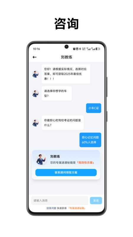 快易学车指南app截图2