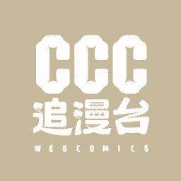 CCC追漫台app
