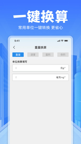 搜题解题空间站app截图1