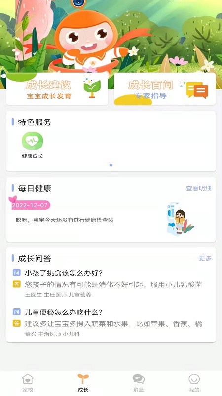 阿童目手机版截图2