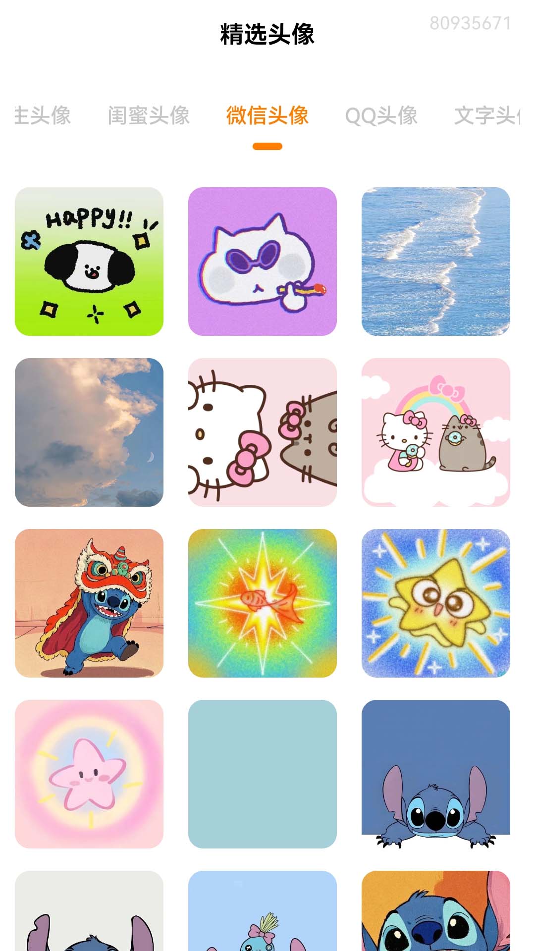 全免主题壁纸app截图2