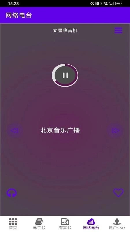 文星阅读app截图4