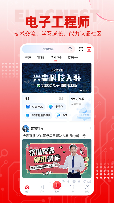 电巢官网版截图3