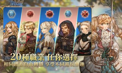 救世主之树M港台服游戏
